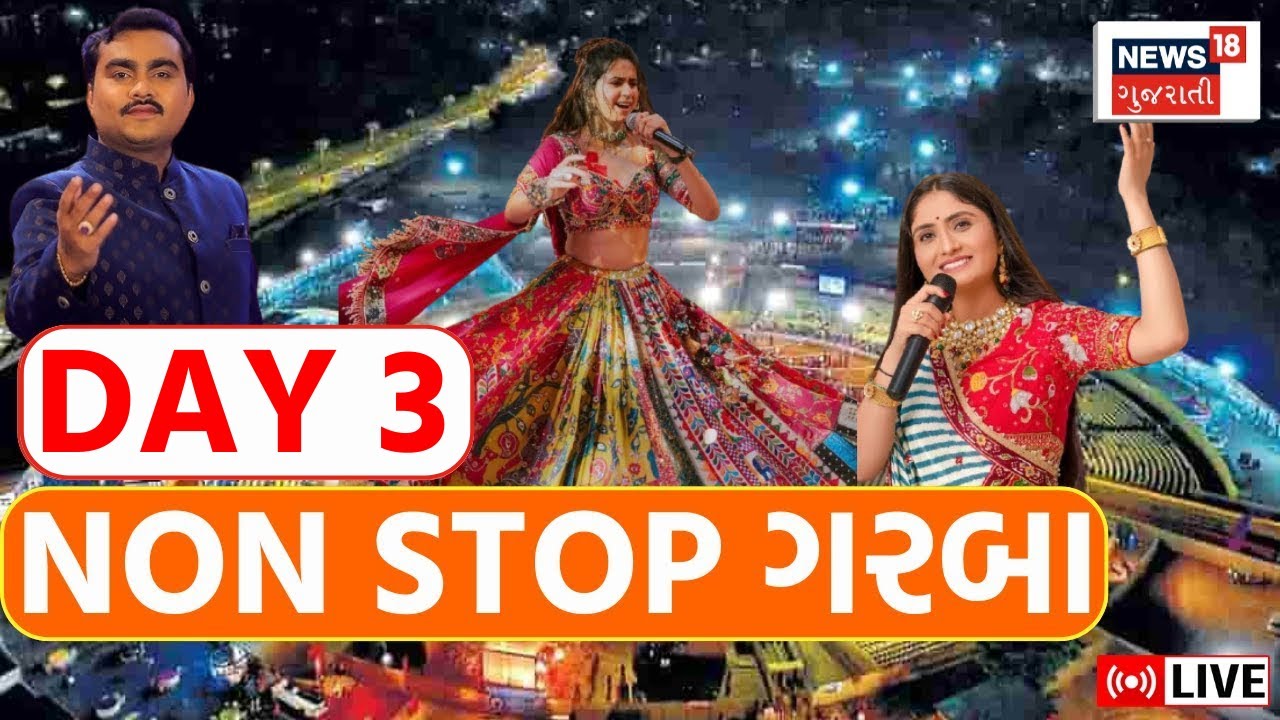 🟠LIVE | Geeta Rabari | Navratri Garba  | ગુજરાતથી લાઈવ | Non Stop Garba Night | Jignesh Kaviraj
