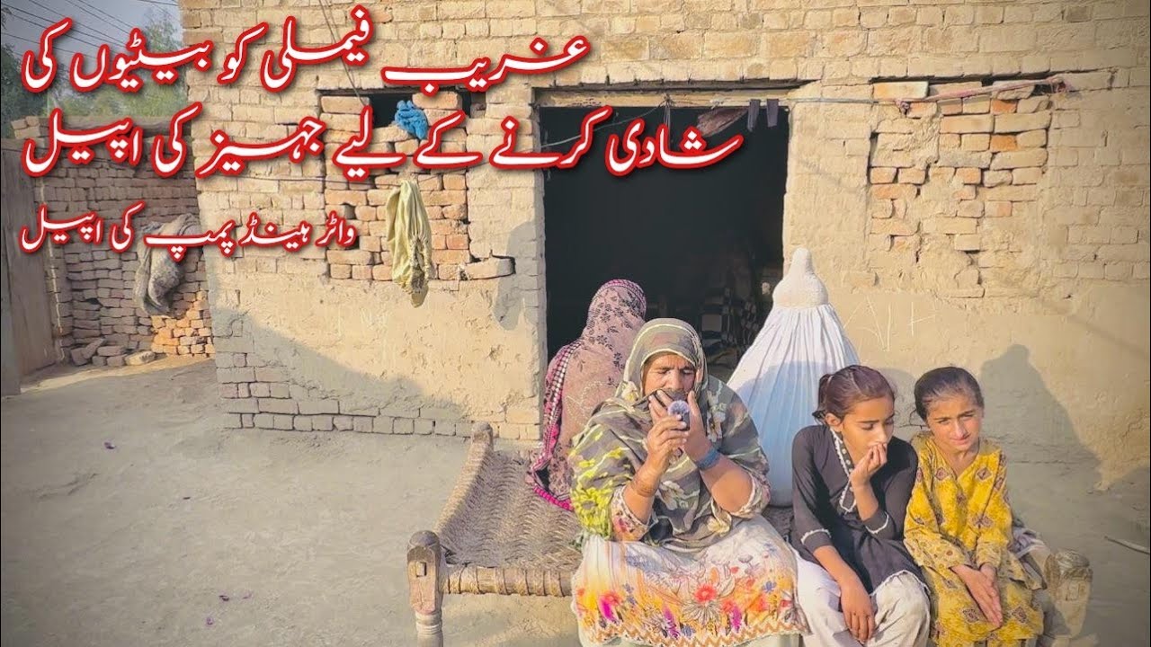 Poor family is very upset || Need Hand pump and sewing machine |Rahe insaniyat 
