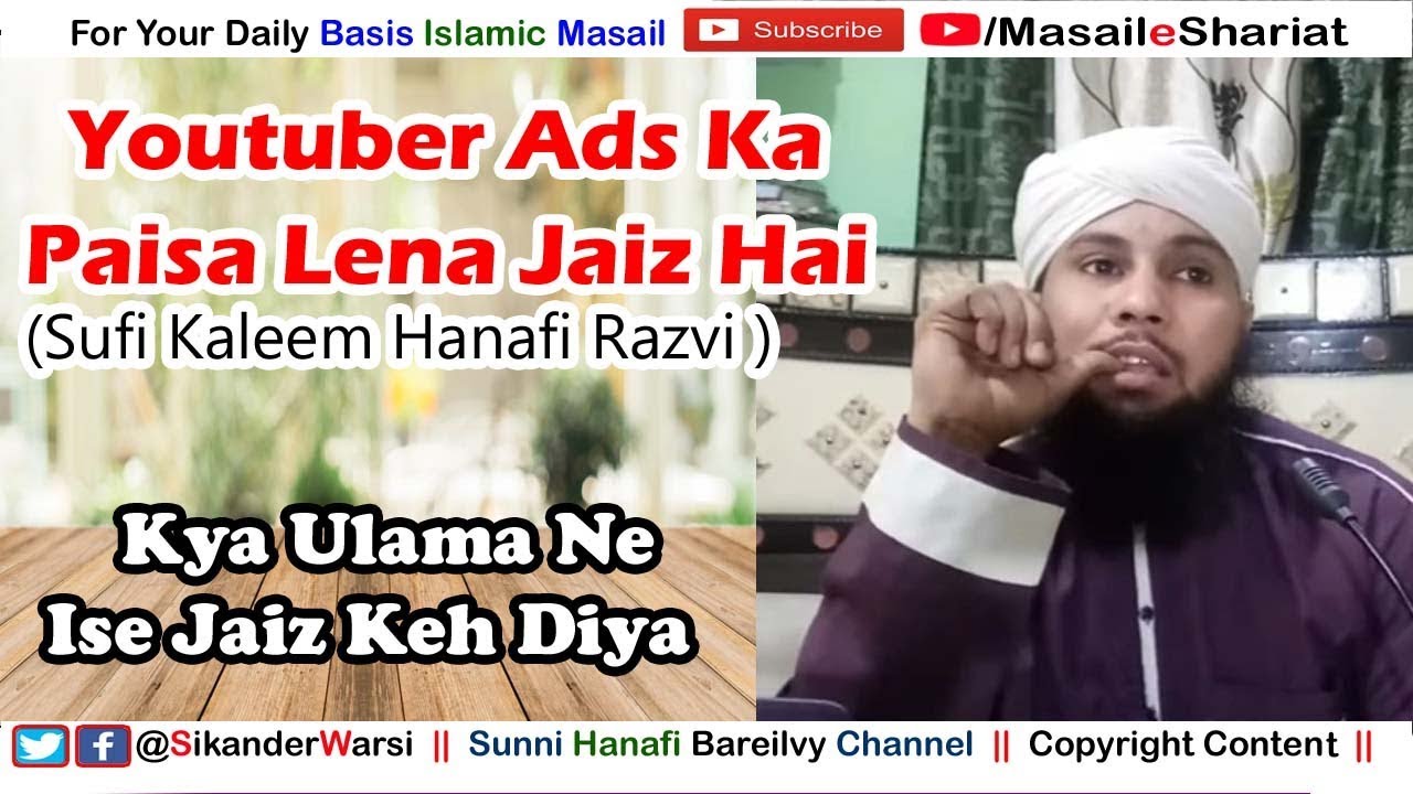 [Part 1/2] Kya Sufi Kaleem Hanafi Razavi Sahab Ne Video Ads Ki Income Ko Jaiz Kaha Hai  Ad in Islam