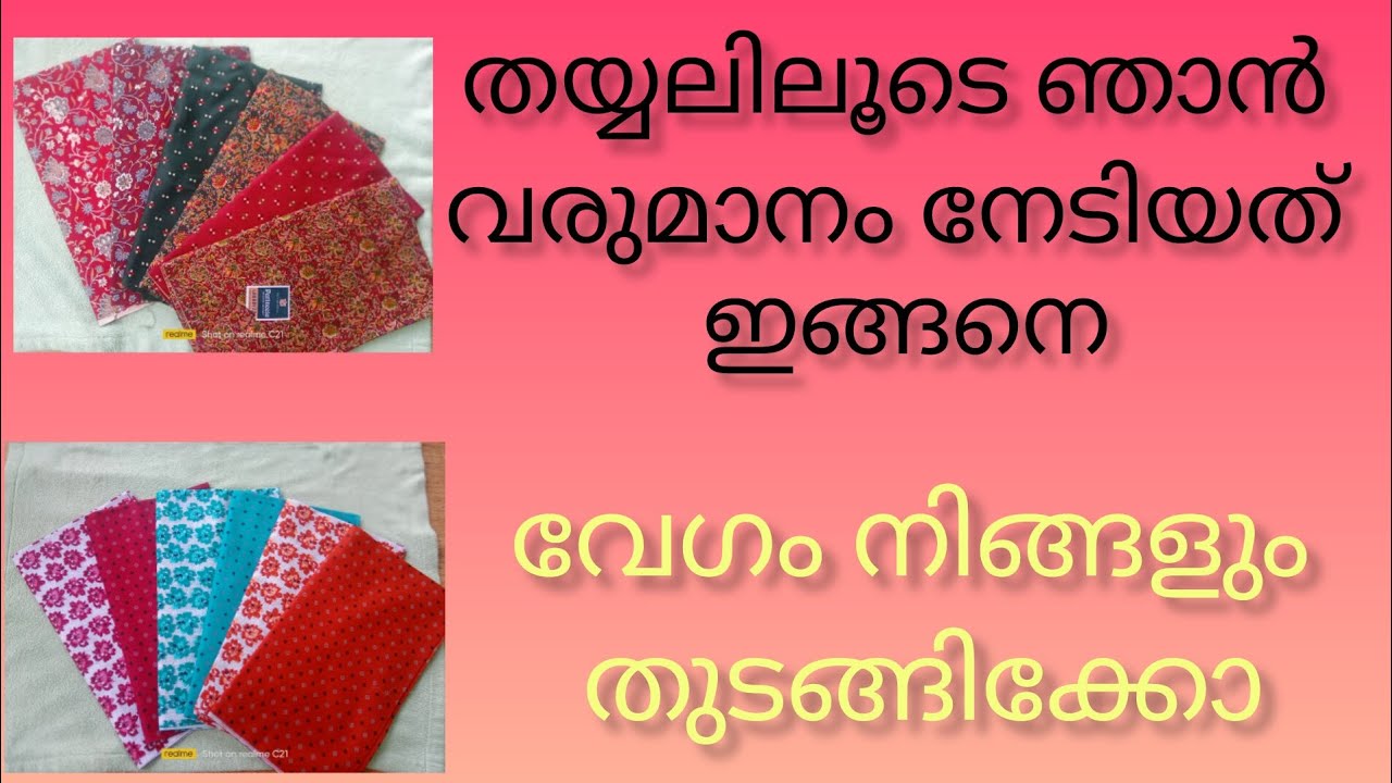 വേഗം തന്നെ നൈറ്റി ബിസിനസ് തുടങ്ങിക്കോളൂ#nighty bussiness