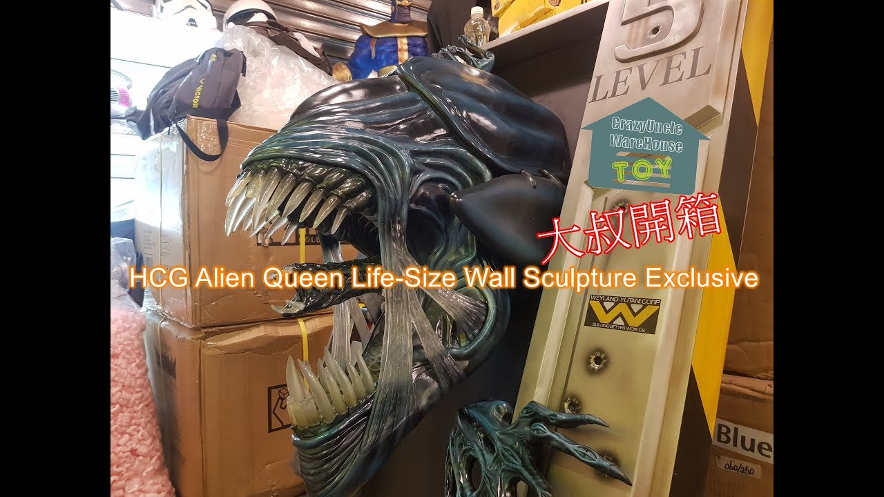 大叔開箱--HCG Alien Queen Life-Size Wall Sculpture Exclusive