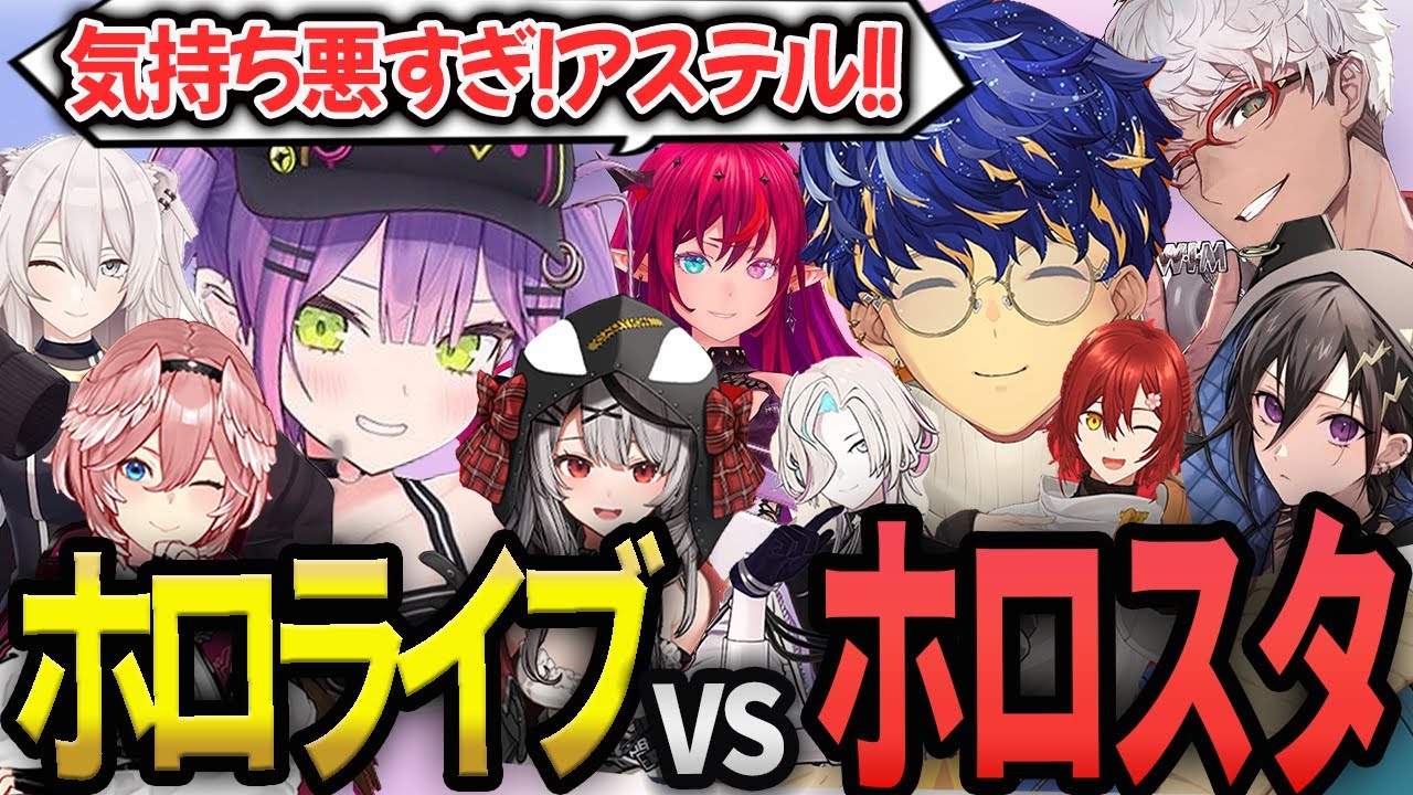 【アステルレダ】逆転に次ぐ逆転劇 プロも驚く好プレイに常闇トワが特級呪物へ暴言連発【アステル/ホロライブ/常闇トワ/オーバーウォッチ/OW2/切り抜き】