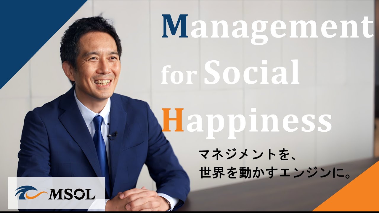 【MSOL】PMOインタビュー～キャリア編～