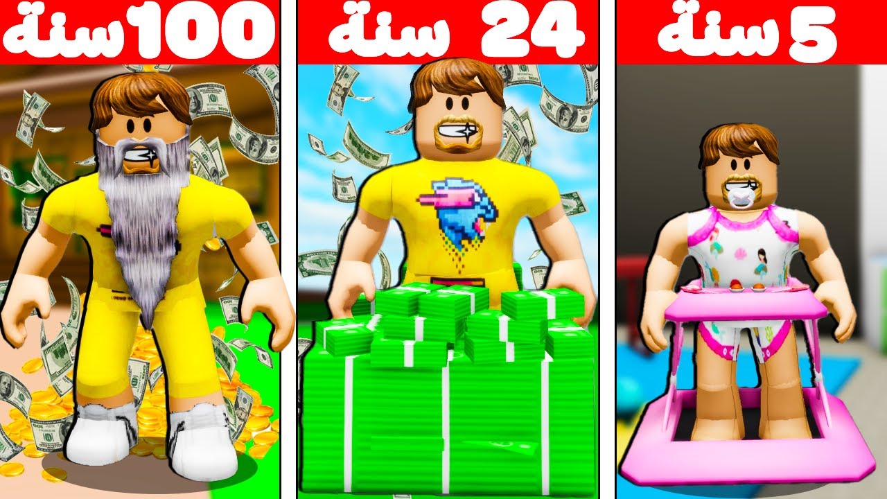 فيلم روبلوكس: ٢٠٠ سنه وانا مستر بيست اشهر يوتيوبر في العالم 🔥 ( قصة نجاح جامده 💪 )