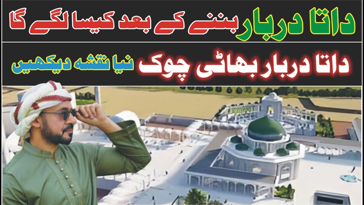 Data Darbar Underpass Project New Map Latest Information