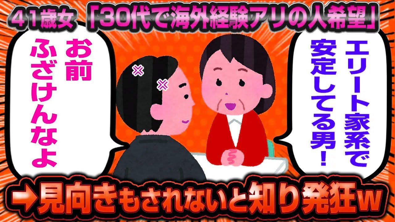 41婚活女子「30代、海外経験、エリート家系の人希望です。あと家庭的で安定していて最低でも星野源レベルの見た目で…」→もう一生独身を貫いた方が幸せです