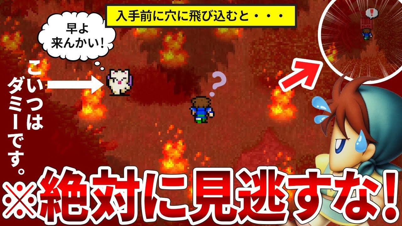 【え？こんなとこに...】FF5で見逃すとバチクソ後悔するレアアイテム7選【ファイナルファンタジー5】