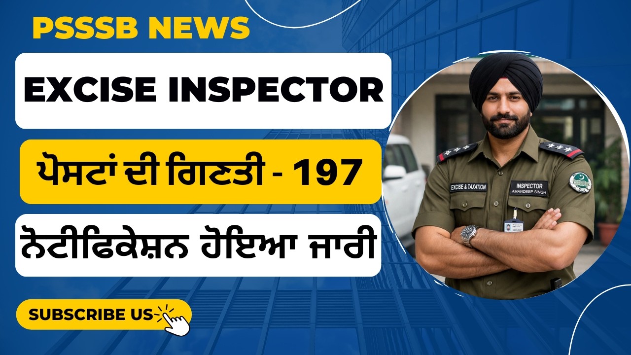 PSSSB 197 EXCISE INSPECTOR RECRUITMENT NOTIFICATION OUT | PSSSB EXCISE INSPECTOR RECRUITMENT 2026