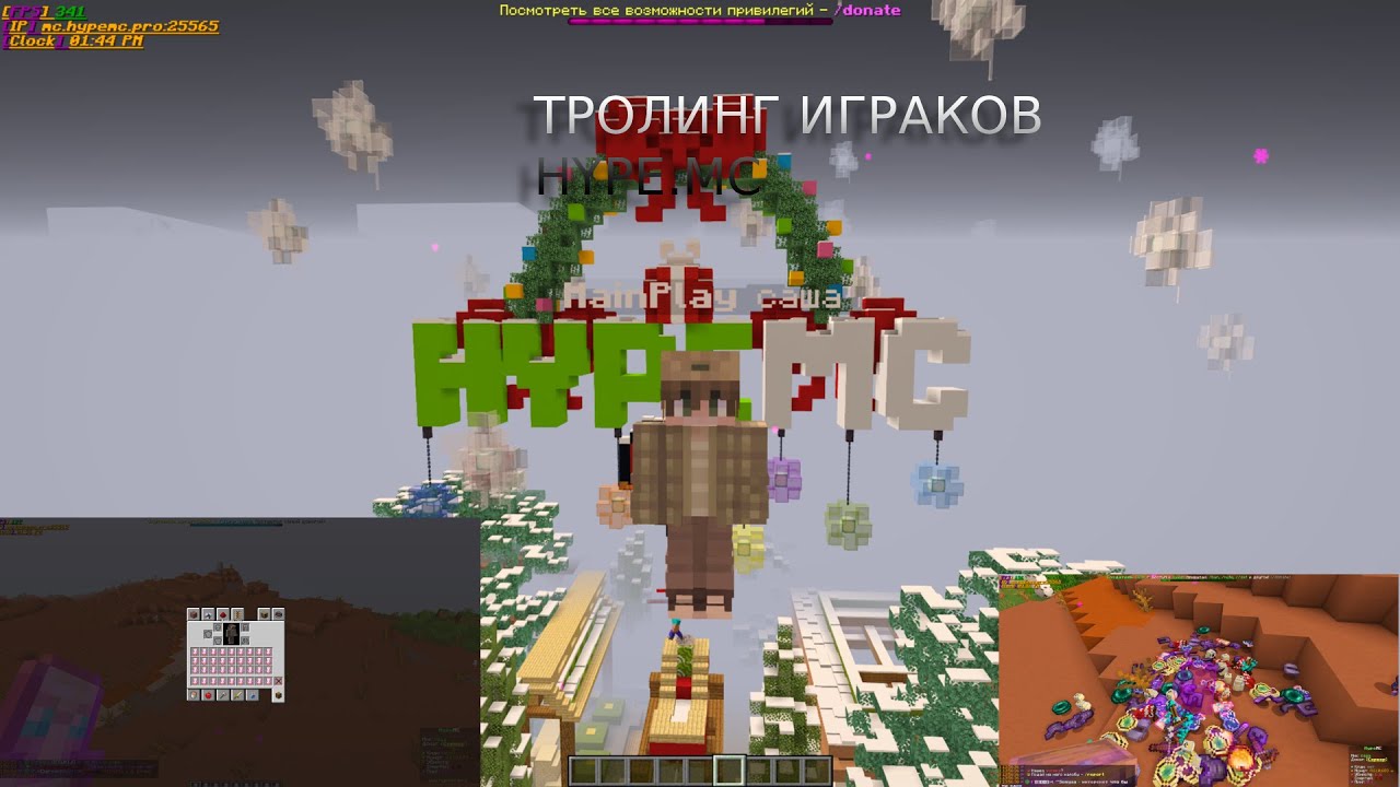 Гриф на mc.hypemc.pro:25565