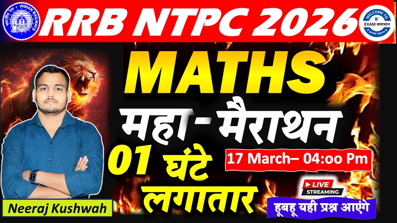 🔥 RRB NTPC Exam 2026 | Maths Model Paper 13 Full Class 🚂 | Most Expected Questions