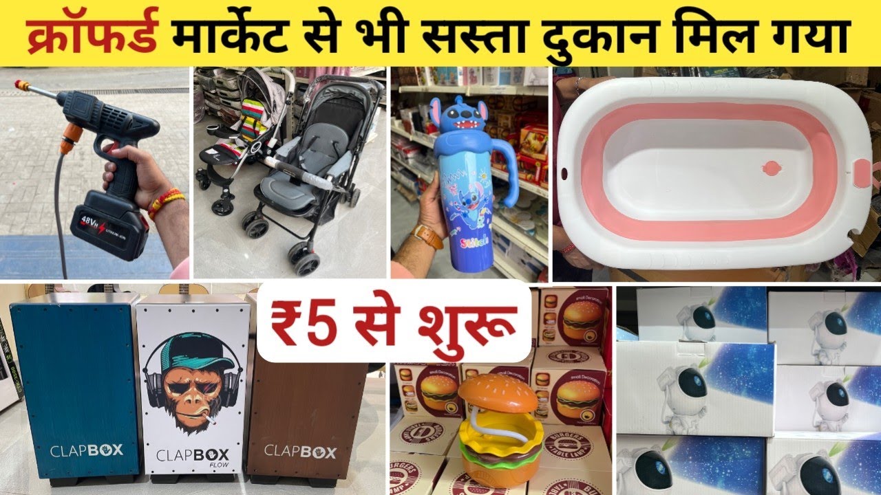 ₹5 से शुरू | Crawford Market Se Sasta Home And Kitchen Appliances | Smart Gadgets Importer India