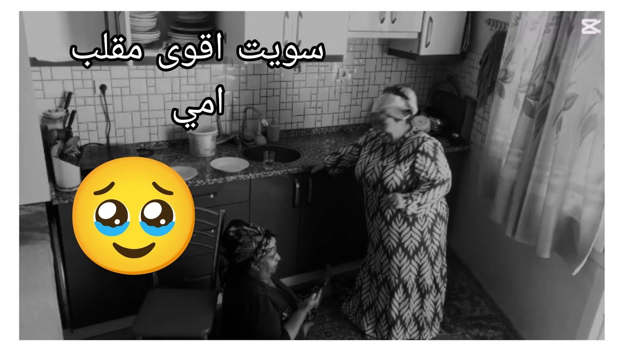 سويت اقوى مقلب امي 🥹