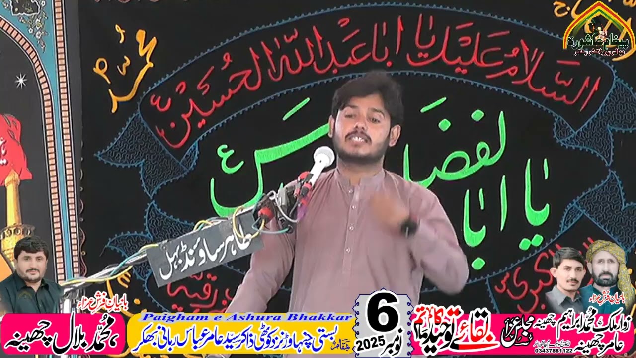 Zakir Burir Abbas Khan  6 november 2025 Basti Chanawar Bhakkar
