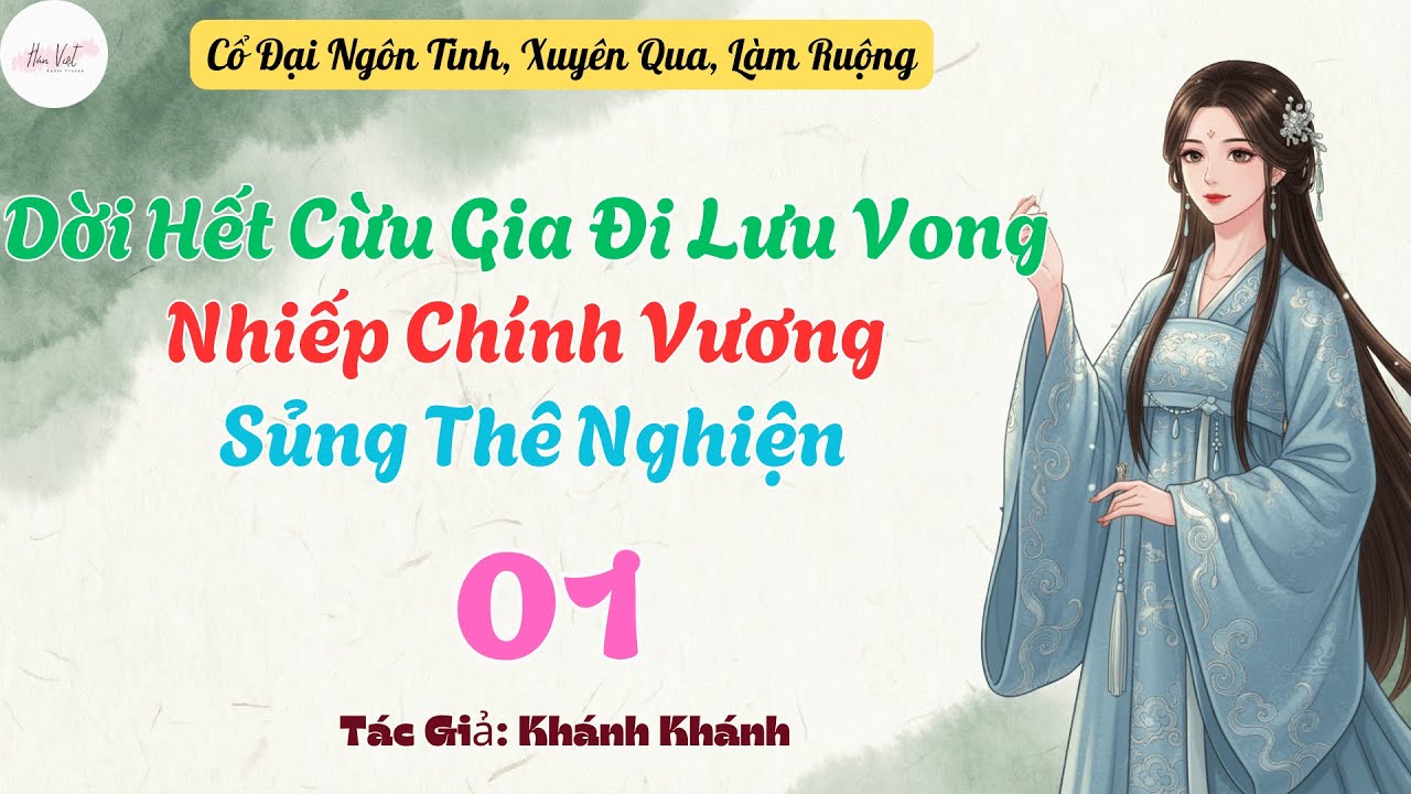 Tập 1: Dời Hết Cừu Gia Đi Lưu Vong, Nhiếp Chính Vương Sủng Thê Nghiện