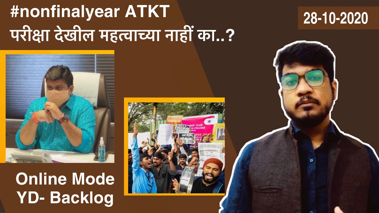 Non Final Year Backlog Exam | ATKT | SPPU | Final Year Exam News