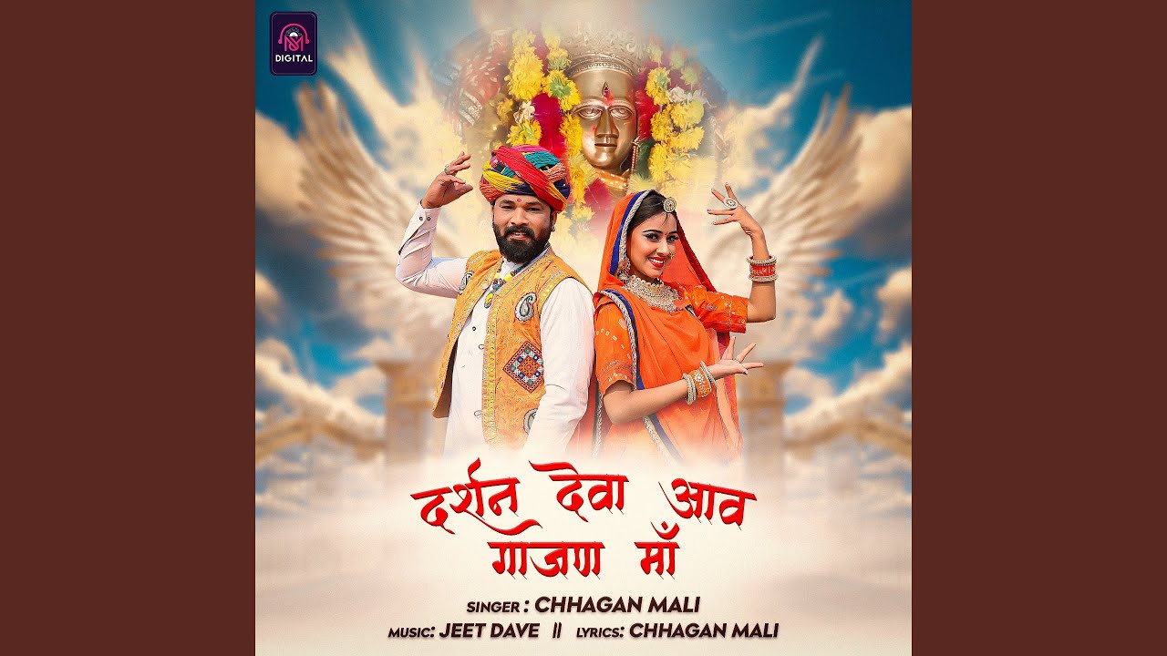 Darshan Deva Aav Gajan Mata