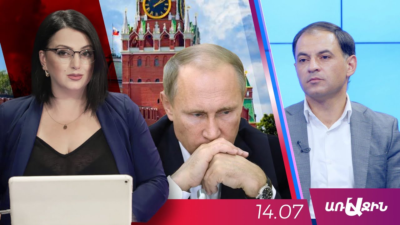 Կրեմլը շատերին կուղարկի Հայաստան, բայց բոլորը ձախողվելու են