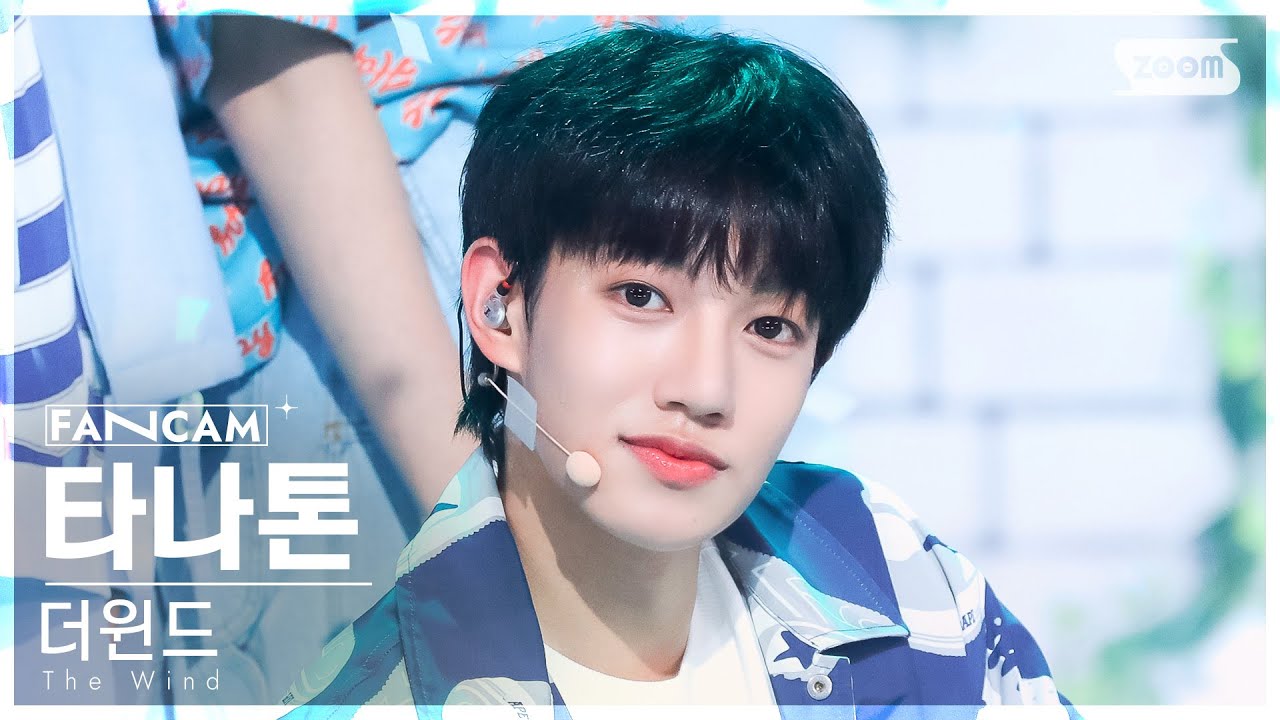 [안방1열 직캠4K] 더윈드 타나톤 'ISLAND' (The Wind THANATORN FanCam) @SBS Inkigayo 230521