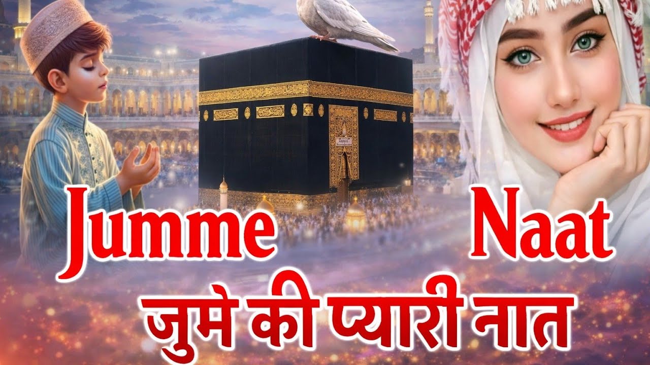 Ramzan 2026 _New Naat Sharif ☪️ Khushiya Manao Logo Ramzan Aa Raha He By Sandali Ahmad _#ramzannaat​