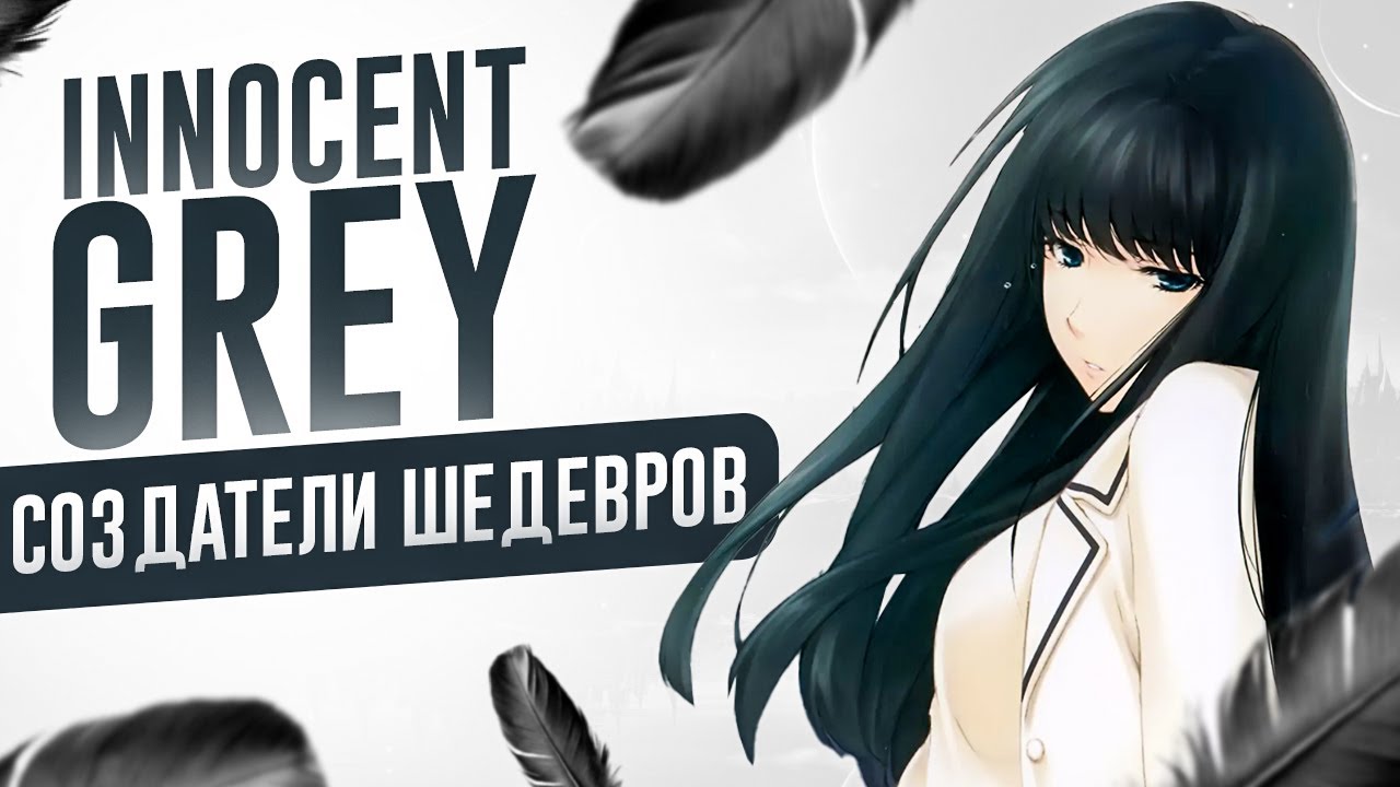 Ретроспектива творчества студии Innocent Grey - авторов Kara no Shoujo и других замечательных новелл
