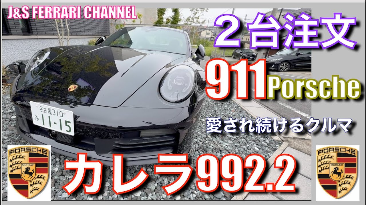 992 2クーペ納車