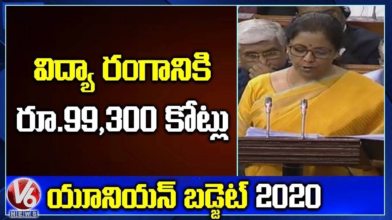 Budget 2020: Rs 99300 Crore Allocated For Education Sector | V6 News