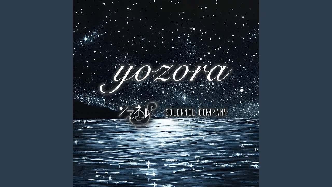 yozora (2025 Version)