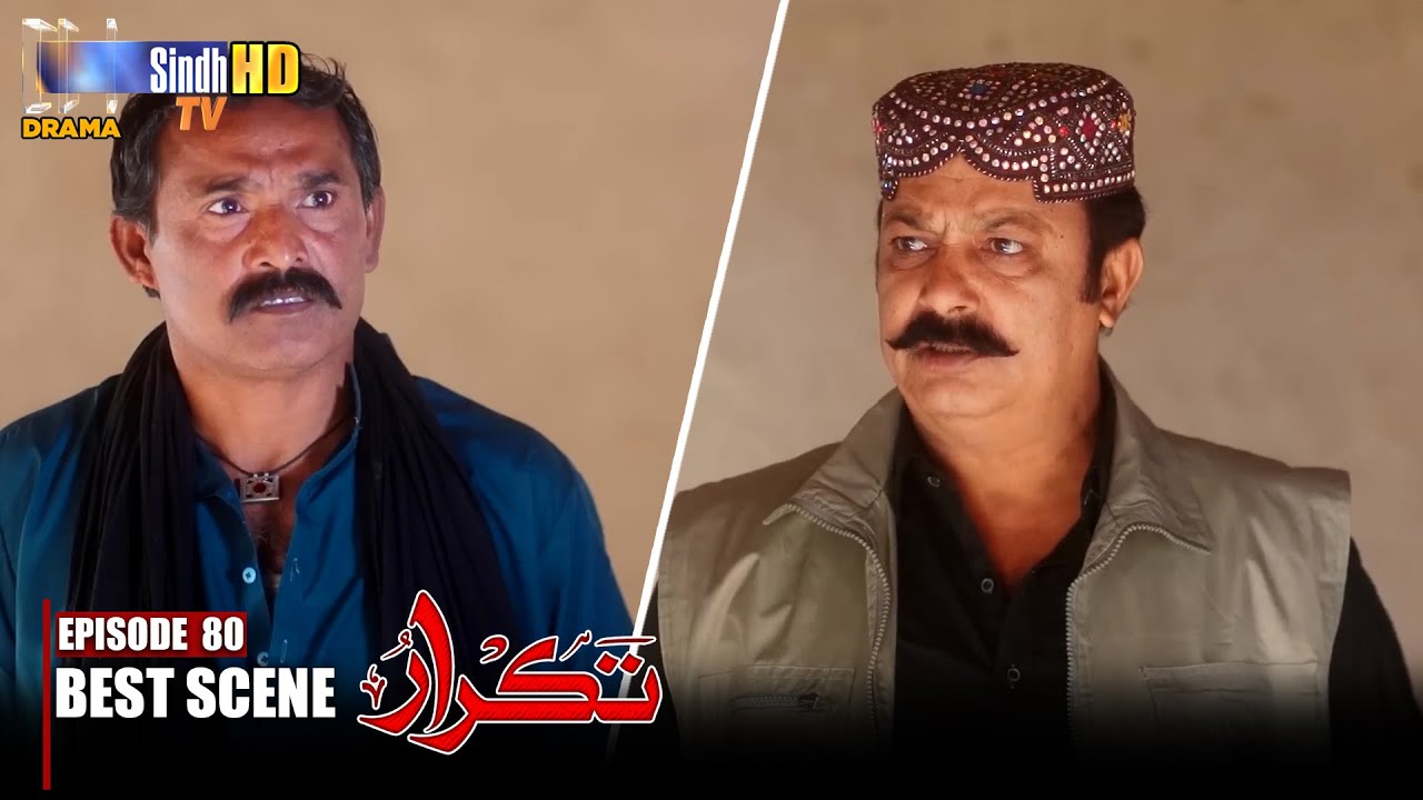 Habeeb Je Poyan Asan Khay Lala Asan Khay Disi Warto Aa | Takrar - Ep 80 | Best Scene|SindhTVHD Drama