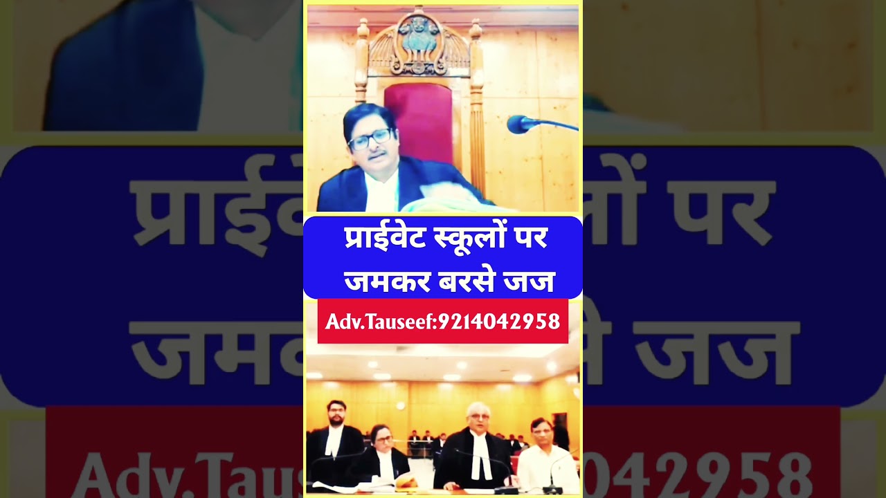 Judge Exposes Private College Scam! 🔥😱#shorts #shortsfeed #highcourt #judge #viral
