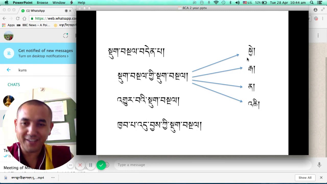 བདེན་པ་བཞི། དུམ་བུ་ ༢