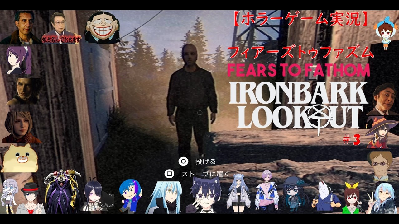 【ホラーゲーム実況】Fears to Fathom   Ironbark Lookout#3