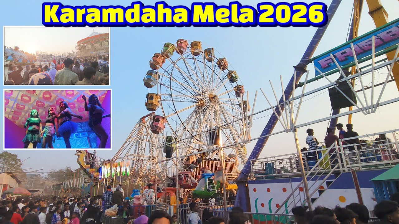 Karamdaha mela 2026 || करमदाहा मेला || जामताड़ा का सबसे प्रसिद्ध मेला || @ArhanVlog6060