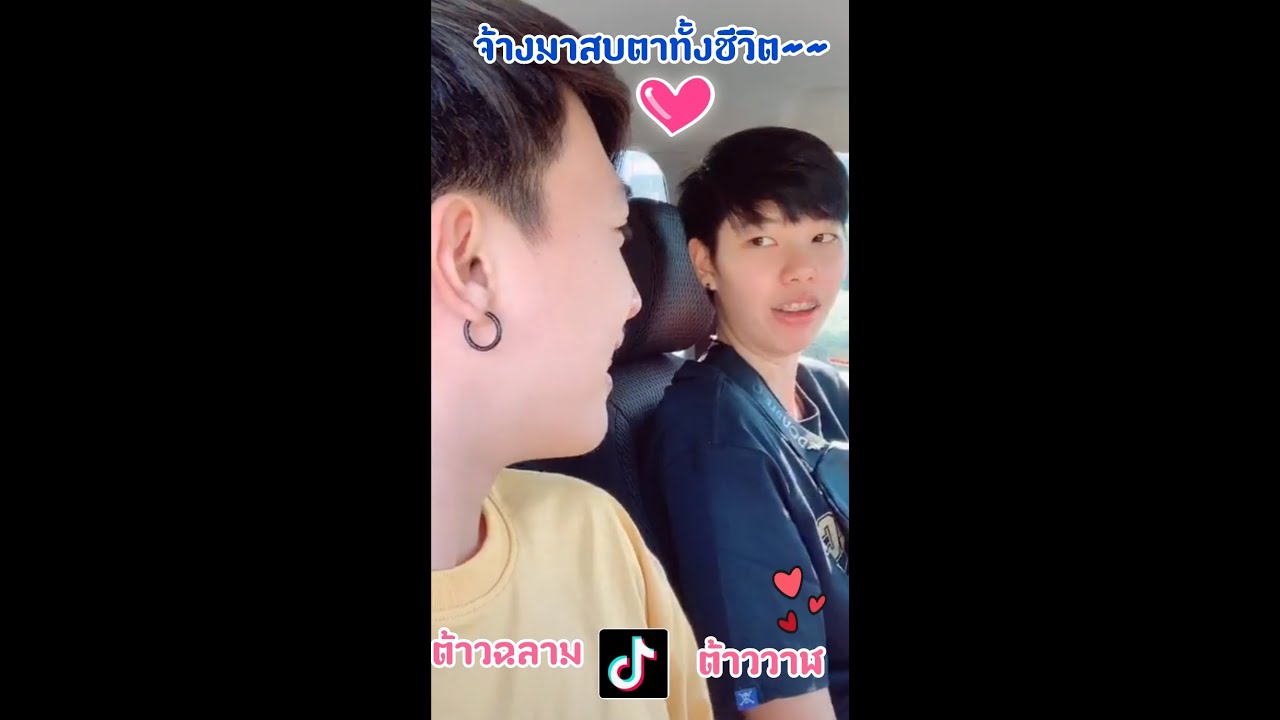 รวมความขี้อ้อนความหยาบ ต้าววาฬต้าวฉลาม🐳❤️🦈 🌠🌟