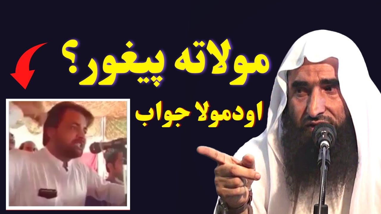 Sheikh Abdul Hameed New Pashto Bayan | جاهل ته جواب | عالم تہ پیغور | Jahil Ta Jawab