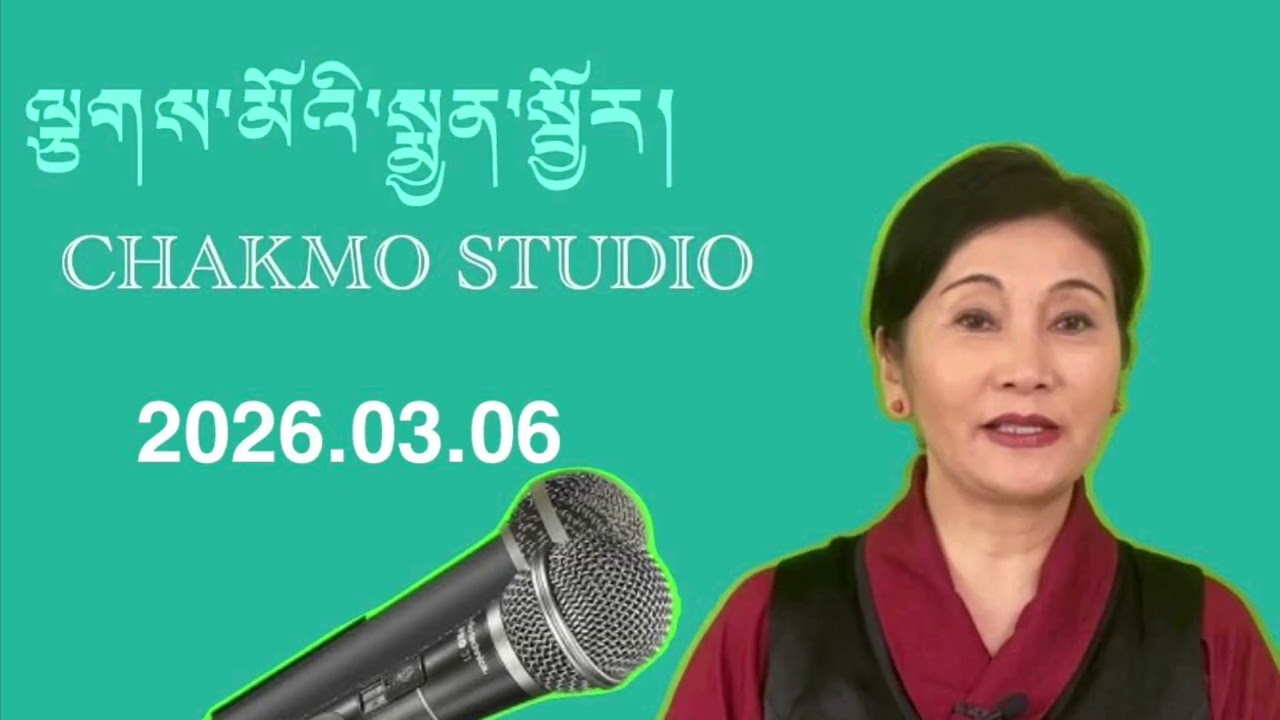 གསར་འགྱུར། ཨ་ཨིས་དམག་འཁྲུག་སྐོར། དེབ་གསར།གསེར་ཐང་མཆན་སྦྱར་མ་ངོ་སྤྲོད།