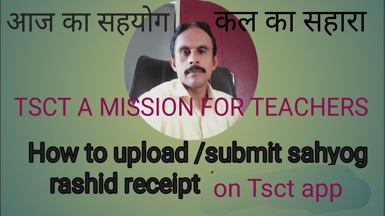 How to upload sahyog amount receipt(स्क्रीन शॉट ) on TSCT APP. # tsct receipt uploadation procee.