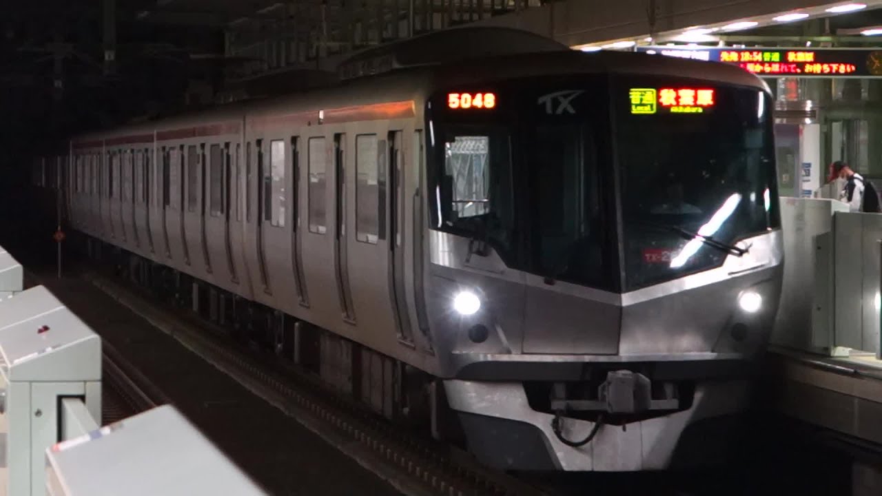 【FHD】つくばエクスプレス みどりの駅にて(At Midorino Station on the Tsukuba Express)