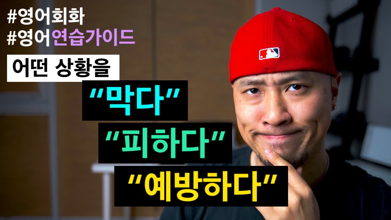 [ 영어 연습가이드 ] 어떤 상황을 