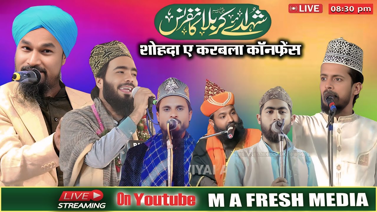 🔴 Live : Shohda E Karbala Conference 07 July 2025  At Raza Nagar Mukundpur Patepur Vaishali Bihar