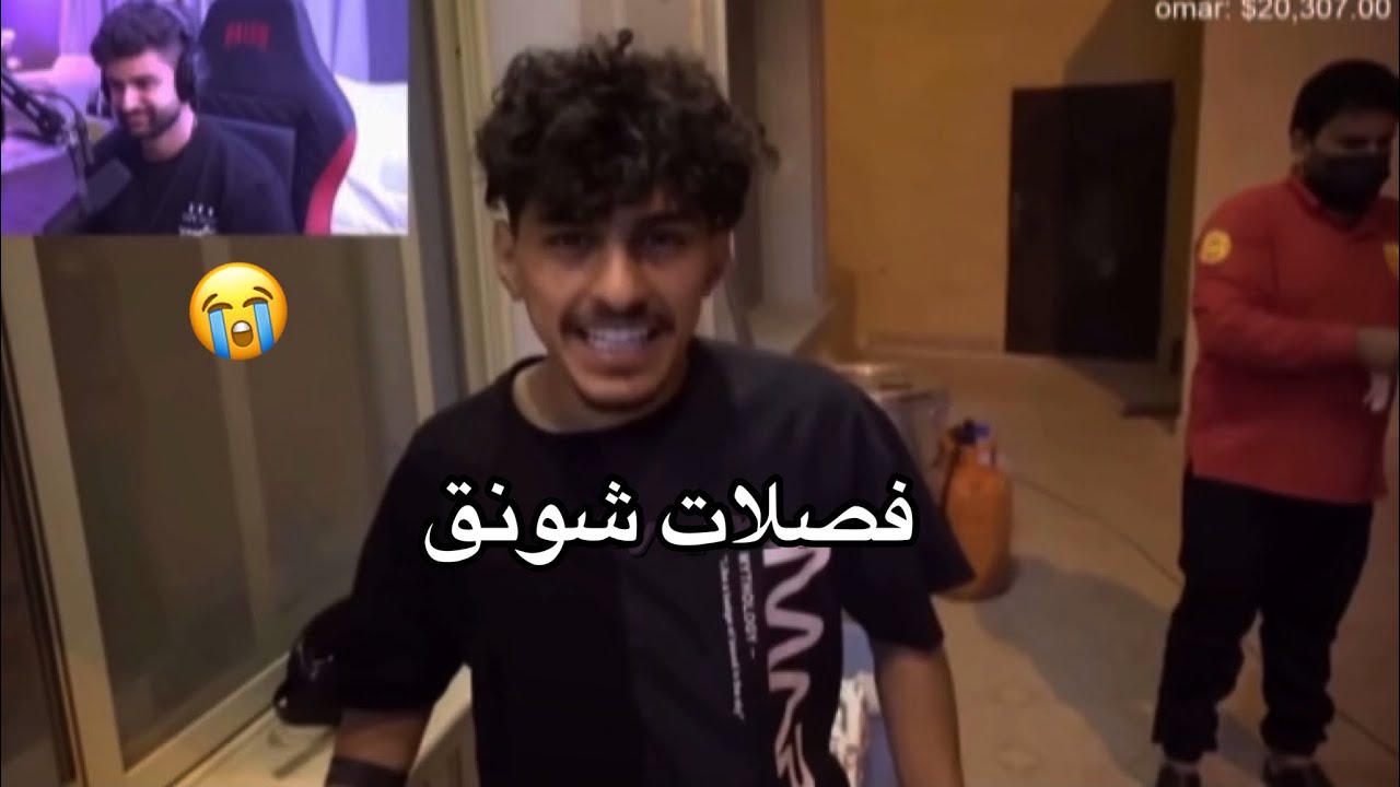فصلات شونق | فيديو الرجعة ❤️❤️