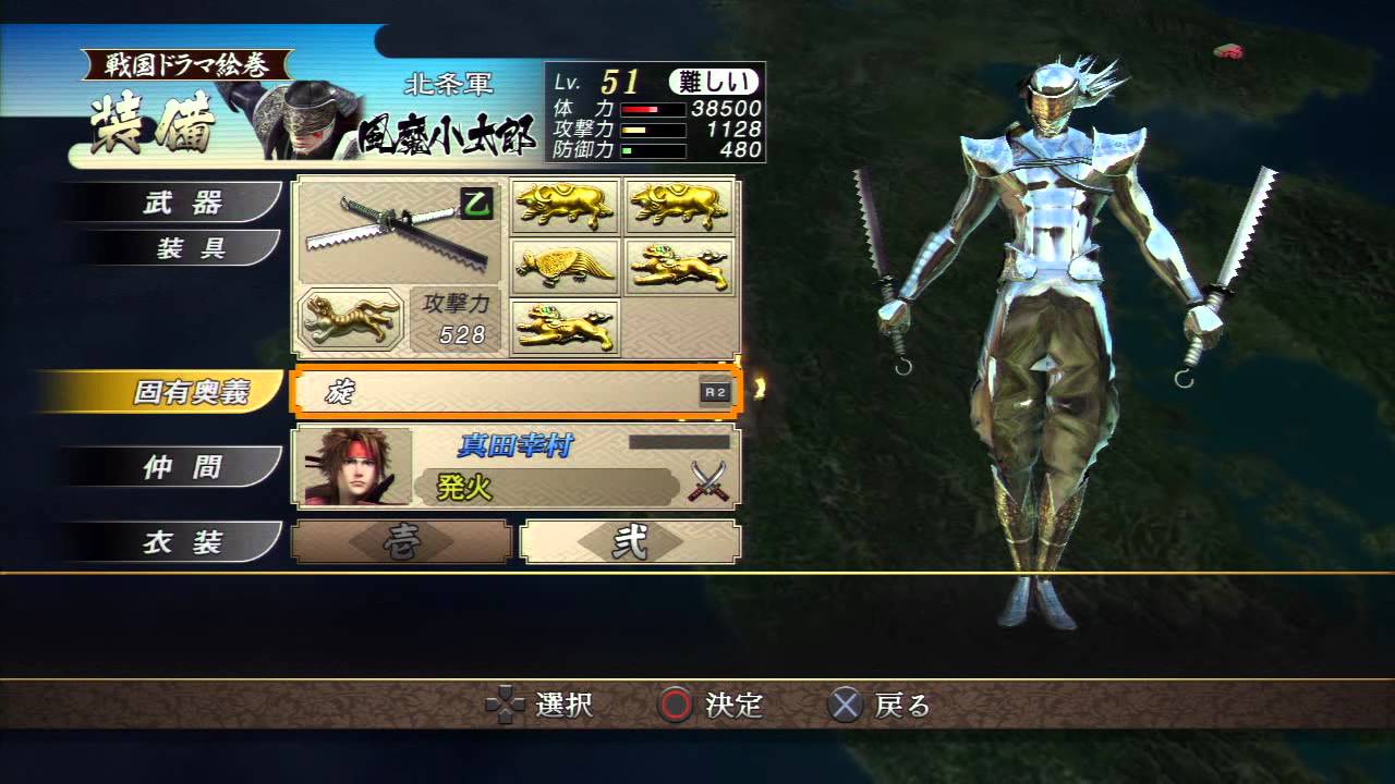 Sengoku Basara 3 (PS3) test  Blackmagic Intesity Shuttle.avi
