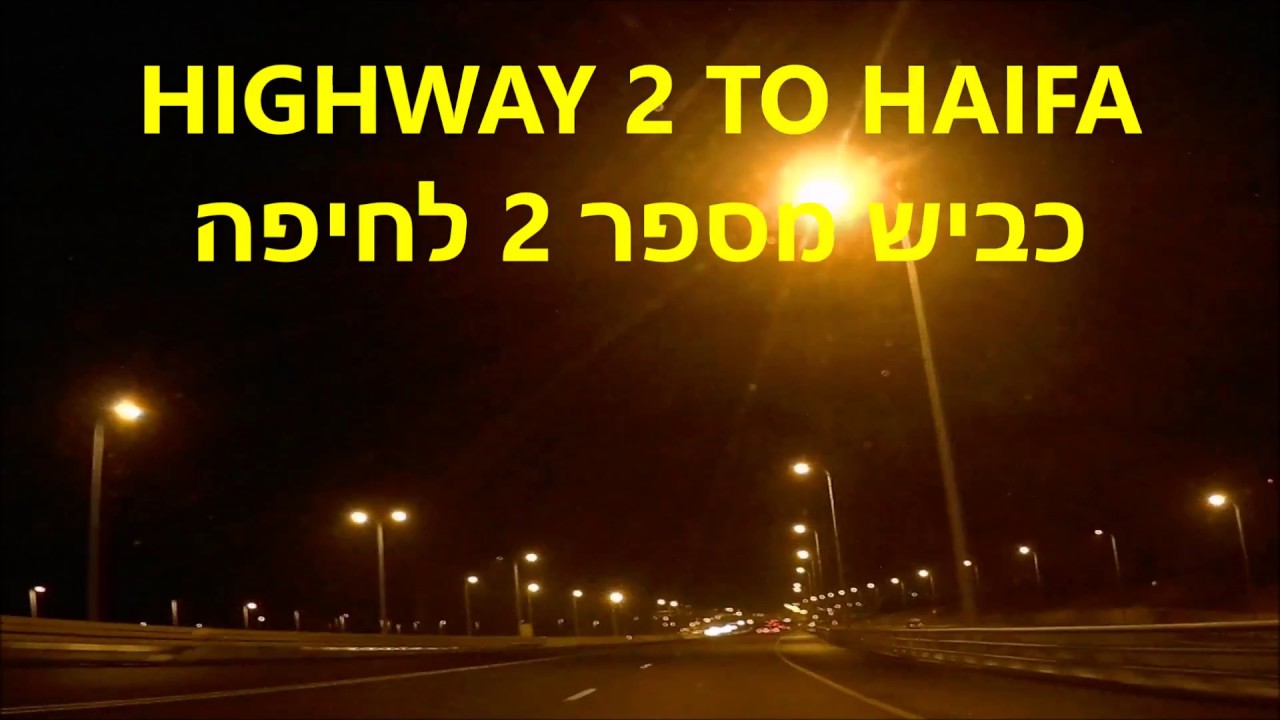 מרמת גן קניון אילון  לעפולה Ramat Gan Mall Ayalon to afula  -israel