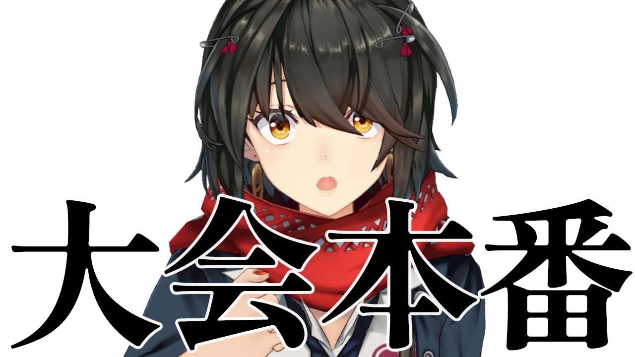 OW2 - 大会本番！！すごく勝ちたい！！ ましろ視点
