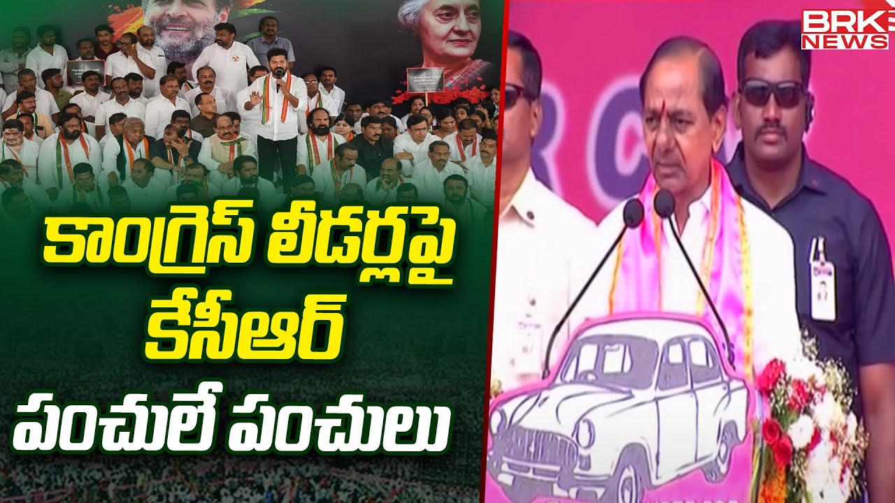 CM KCR Speech at Ramagundam | BRS Public Meeting | Telangana Elections 2023 | BRK News