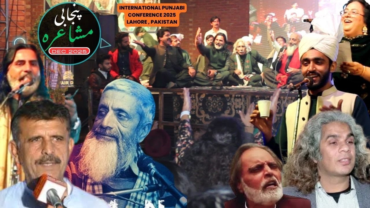Punjabi Mushaira || 3rd International Punjabi Conference Lahore Pakistan || Highlights |Sadi Punjabi