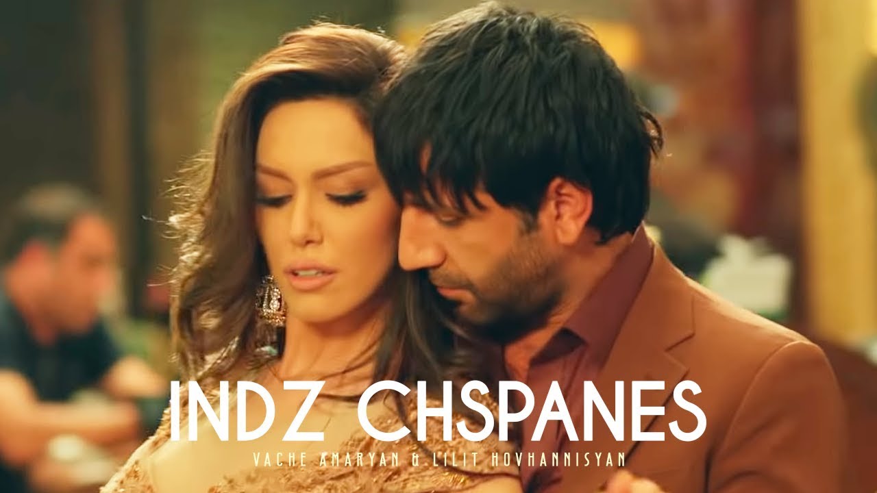 Vache Amaryan & Lilit Hovhannisyan - Indz Chspanes // Official Music Video // Full HD //
