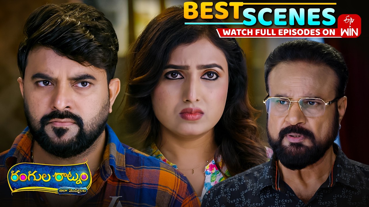 Rangula Ratnam Best Scenes : 4th September 2026 Episode Highlights | Watch Full Episode on ETV Win
