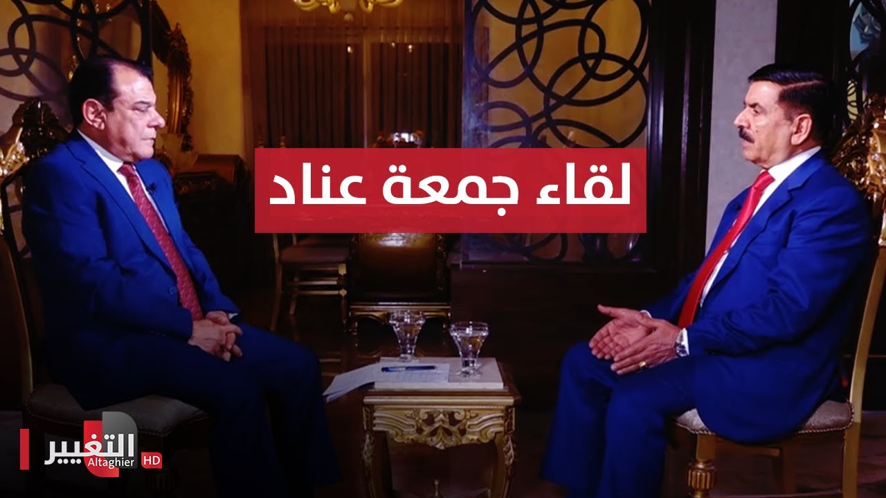 الحقيقة يكشفها وزير الدفاع العراقي جمعة عناد | باسم الشعب مع نجم الربيعي