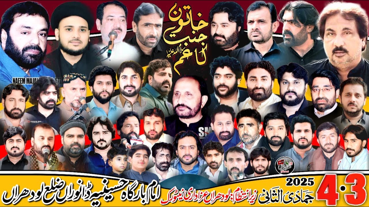 Live Majlis 3 Jamadi ul Sani | 25 November 2025  ImamBargah Hussainia Danwran District Lodhran