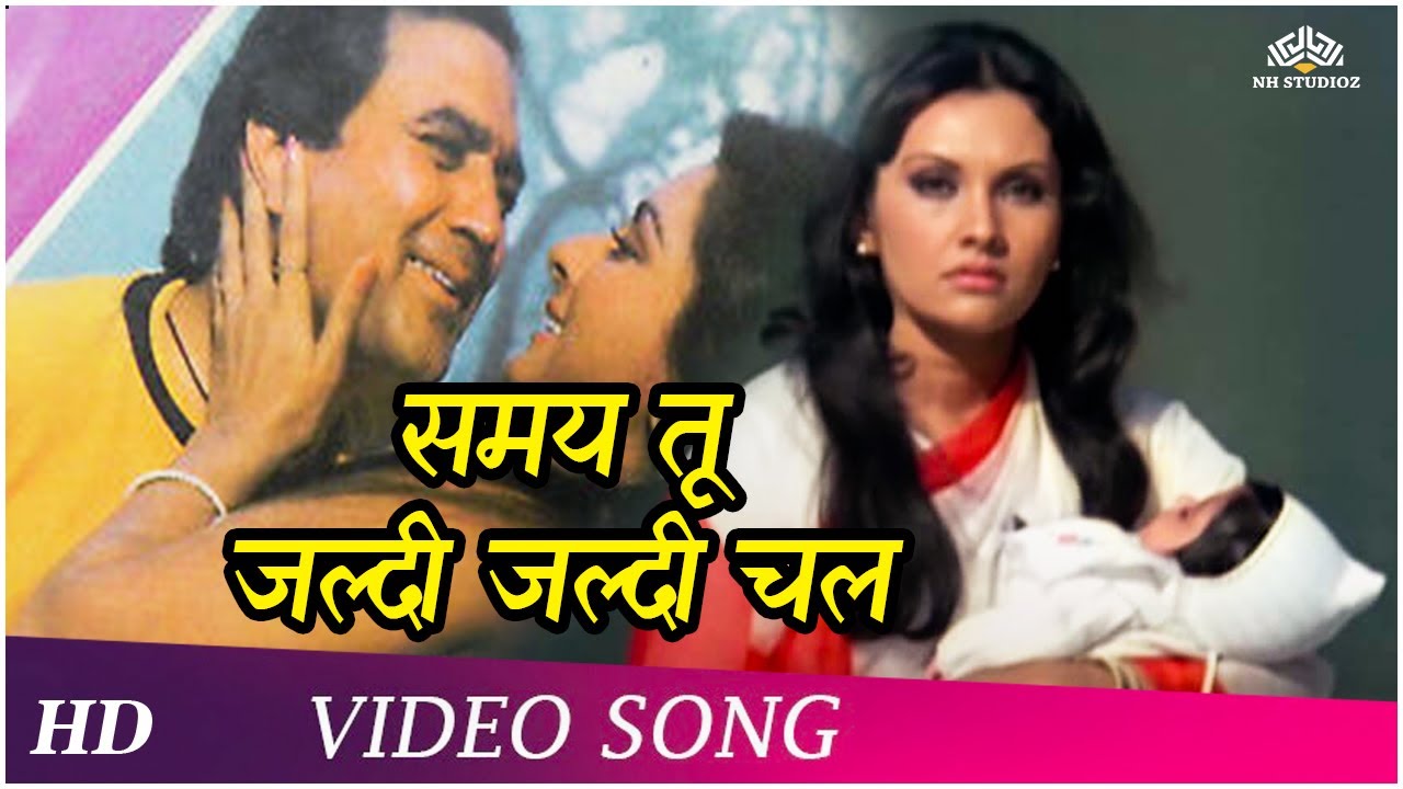 Samay Tu Jaldi Jaldi Chal |Karm (1977)|Rajesh Khanna | Kishore Kumar, Asha Bhosle |Hindi Songs